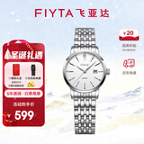 飞亚达（FIYTA）【新年礼物】经典系列女士石英表经典百搭简约防水手表女生送女友 【百搭】白盘钢带