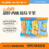 猫哆哩多口味混装840g 四大果味一次集齐聚会分享超有面云南特产