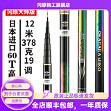 冈原精工（OKABARA SEIKO）大师日本东丽碳素传统钓杆超轻超硬细19调鱼竿新款5H足尺炮竿手竿 12m 冈原大师+杆稍+竿包
