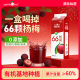 扬百利浙江仙居杨梅汁网红杨梅饮料可冷藏冰镇杨梅汁1L装