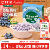 宝宝馋了婴幼儿益生菌酸奶溶豆蓝莓味 宝宝婴儿零食 无添加白砂糖16g 6月+