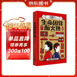 生命因你而火热（《乐队的夏天》冠军“新裤子乐队”首部自传随笔集