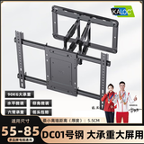 KALOC卡洛奇超薄大承重悬臂电视机挂架适用NX120吋大屏幕支架小米海信60寸创维85寸双臂伸缩架旋转折叠 S9丨55-85英寸 伸缩灵活 安全稳固