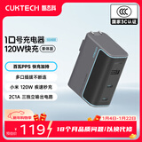 CUKTECH酷态科10号氮化镓超级闪充块SE120W/100W三口充电器PD快充头适用苹果17小米三星手机/平板/笔记本
