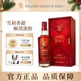 格兰菲迪（GLENFIDDICH）璀璨珍藏系列22年 苏格兰单一麦芽威士忌 洋酒礼盒700ml 元旦礼物