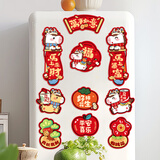 欧妮姿新年装饰磁吸冰箱贴2026马年春节氛围装饰福字贴过年氛围装饰挂件