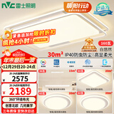 雷士（NVC）吸顶灯客厅大灯语音智控护眼卧室灯具已接入米家APP白悠然