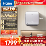 海尔（Haier）焕新补贴即热式电热水器85AC5 全面屏 小型不占地 金刚瞬热舱8500W无级变频速热恒温家用洗澡厨房