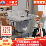 田园驿站轻奢岩板餐桌椅组合实木餐桌家用可伸缩折叠现代简约吃饭圆桌子 雪山白-【12mm哑光岩板】 1.35m 餐桌+6张菠萝椅