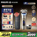 飞利浦（PHILIPS）电动剃须刀欧洲整机进口 奢享顶配 全新一代旋护式新9系ultra 24H持久净剃刮胡刀 配紫外线充电仓 