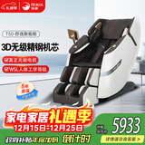 荣康【爆款热销】荣康T50按摩椅全身家用电动送父母老人WSL导轨精钢机芯圣诞节礼物 T50尊雅咖-3D精钢机芯
