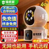 镭威视4g摄像头终身免流量监控器家用室内无需wifi不用线手机可以远程360度无死角带夜视全景自带网络卡