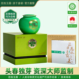 恩施玉露绿茶特级200g2025新茶专柜同款明前恩施富硒产区送礼茶叶源头直发