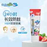 sanita-denti莎卡儿童牙膏6-12岁青少年牙膏儿童防蛀防龋齿抑菌含氟草莓味 75g