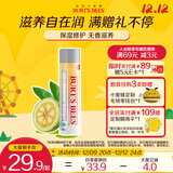 小蜜蜂经典润唇膏山姆同款男女通用天然保湿滋润清爽无色 细致修护4.25g