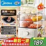 美的（Midea）蒸锅电蒸锅炖蒸煮一体 四层大容量多用途锅电煮锅电火锅蒸蛋器蒸包子锅家用多功能锅ZGE2323Z03X