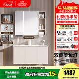 九牧（JOMOO）浴室柜陶瓷一体盆卫生间洗脸盆柜组合洗手盆卫浴洗漱台A2741升级 智能款 双侧灯|除雾 淡藕100cm 【无龙头】