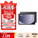 三星 Samsung A9+ 11英寸平板电脑/大屏/学生学习游戏办公平板 4G+64GB 山岩灰WIFI