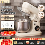 小熊（Bear）厨师机家用和面机揉面机搅面机多功能打蛋器全自动搅拌料理机SJJ-E08G1 5L