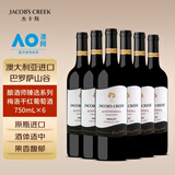 杰卡斯酿酒师臻选系列梅洛干红葡萄酒750mL六支 澳洲红五星 红酒 送礼
