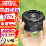 佳能（Canon） RF50mm F1.8全画幅小痰盂微单定焦镜头大光圈人像镜头 RF50mm F1.8 STM