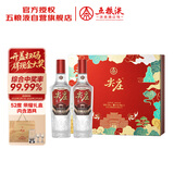五粮液股份 尖庄荣耀礼盒 浓香型白酒 52度500ml*2瓶 礼盒装