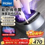 海尔（Haier）足部按摩器足疗机脚底脚部腿部按摩仪送老年人长辈健康父母亲生日新年礼物送男女朋友W1-101HU9