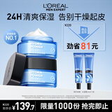 欧莱雅男士强润霜50ml*2补水保湿抗皱紧致面霜套装冬季用护肤品新年礼物