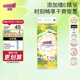 大王（GOO.N）澄萃系列  维E精华新升级婴儿透气尿不湿纸尿裤 大王【澄萃】纸尿裤【M40】