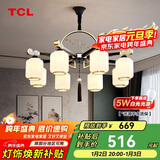 TCL照明 新中式吊灯客厅灯餐厅灯仿古中国风国潮金玉满堂8头