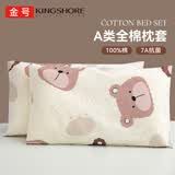 金号全棉儿童枕套 A类抗菌防螨枕芯套幼儿园枕头套 泡泡熊 30*50cm*2
