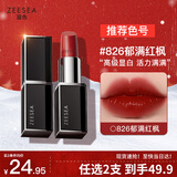 ZEESEA滋色口红保湿唇膏女黑管826#郁满红枫姿色不易沾杯唇妆圣诞礼物
