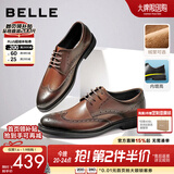 百丽商务皮鞋男正装鞋牛皮内增高布洛克婚鞋大码89183AM9预售 棕色-内增高款 41 (255mm)