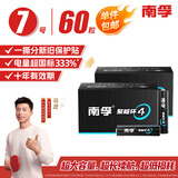 南孚7号南孚聚能环 60粒酷黑包装 适用于电动玩具/鼠标/美容仪/体重秤/遥控器/血氧仪等