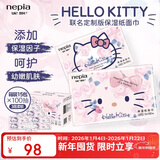 妮飘（Nepia）HelloKitty凯蒂保湿纸3层100抽*15包整箱乳霜纸IP联名鼻敏感适用