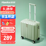 汉客行李箱男拉杆箱女登机旅行箱16英寸青竹绿密码箱镇店之宝再次升级