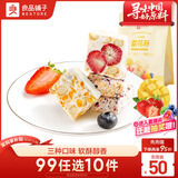 良品铺子什锦雪花酥奶香味雪花酥饼干酥脆休闲零食135g