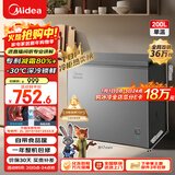 美的（Midea）200L单温家用冰柜减霜冷藏冷冻柜两用小冰柜一级能效节能冷柜小型冰箱BD/BC-200KMF(E)焕新补贴