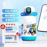 小水怪（SGUAI）智能水杯子指纹解锁儿童316L双饮幼儿园保温杯白蓝色550ml K6S
