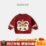 嘟嘟家男童毛衣冬装宝宝拜年服红色儿童过年衣服潮女童年装喜庆 红色110