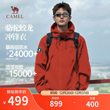 骆驼蛟龙冲锋衣男女同款潮流运动户外防雨登山服秋冬外套M34CAFO730A