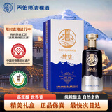 天佑德 神护 清香型白酒 52度 500ml 单瓶装【青稞酒】热门商品