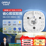 欧普（OPPLE）led吸顶灯改造灯板节能灯泡灯条贴片17瓦白光替换灯盘光源灯珠