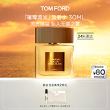 TOM FORD璀璨流光淡香30ML TF香水闪耀柑橘 女士香水生日礼物送女友