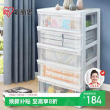 爱丽思收纳柜透明简易衣柜抽屉式储物柜五斗柜收纳箱爱丽丝整理柜五层
