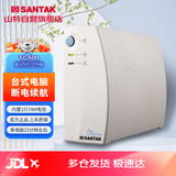 山特（SANTAK）TG500 后备式ups不间断电源电脑收银机路由器备用 500VA/300W 京仓发货