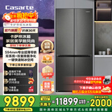 卡萨帝（Casarte）揽光冰箱521升零嵌入式十字对开门家用大容量电冰箱 594专业超薄一级能效自动制冰【国家补贴20%】