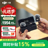 大疆（DJI）Mic 3 无线麦克风 进阶迷你领夹麦 采访直播vlog视频录音蓝牙直连手机相机降噪收音麦 一拖二（含充电盒）苹果15-17系列+安卓+相机 加购手机连接头（Lightning）