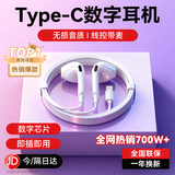 智国者【热销700W+】type-c耳机有线数字游戏电脑电竞hifi半入耳式适用华为荣耀oppo小米vivo苹果17/16