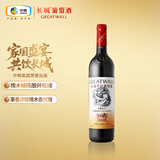 长城华夏葡园九六高级精选赤霞珠干红葡萄酒750ml单瓶装红酒中粮出品